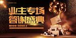 璀璨之夜