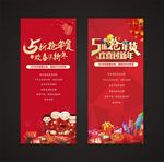 办年货