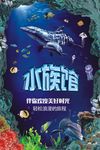 海洋