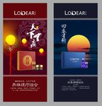 高端展架