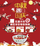 国庆中秋红酒主题活动背景