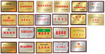 荣誉牌子素材