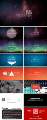 PPT设计 简洁PPT模板