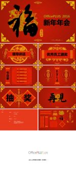 PPT设计 简洁PPT模板