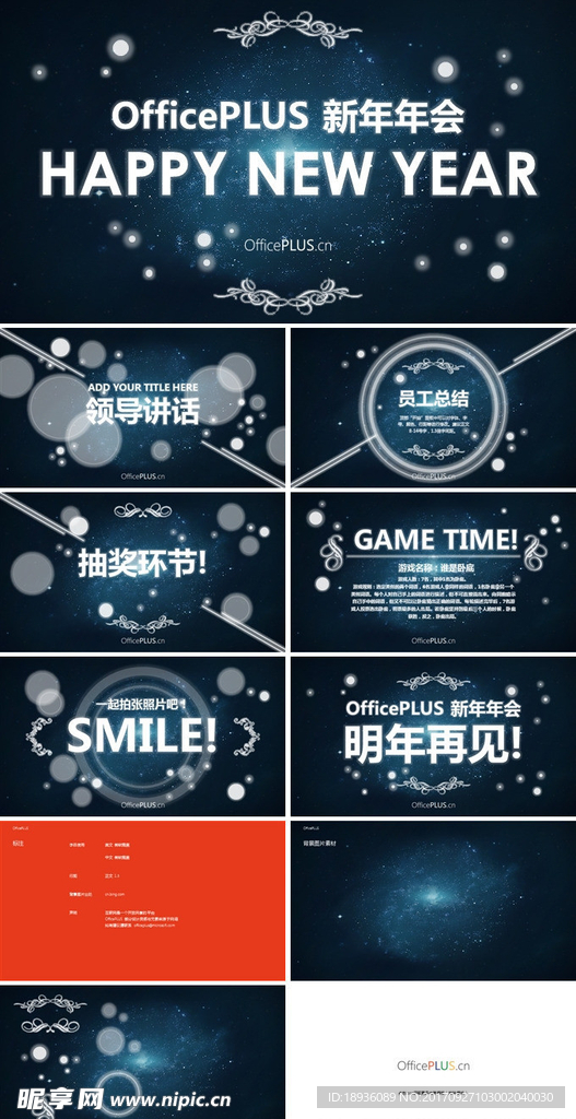 PPT设计 简洁PPT模板