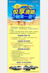 畅享一夏展架