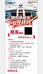 奔腾招聘展架