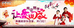 让爱回家