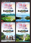 河池旅游