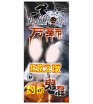 万圣节展架