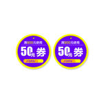 优惠券  淘宝  素材