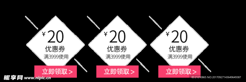 优惠券  淘宝  素材