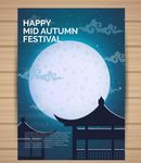 中秋节海报