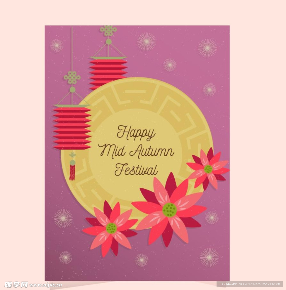 中秋节海报