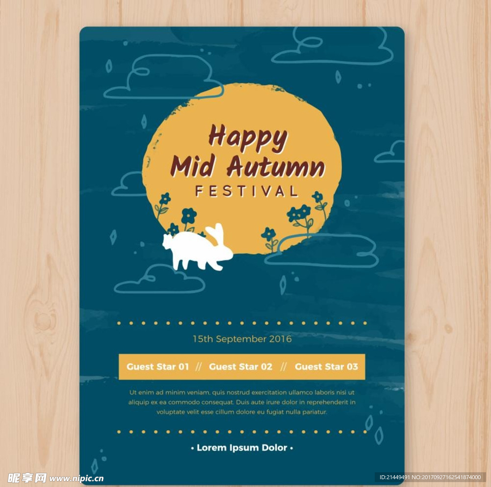 中秋节海报