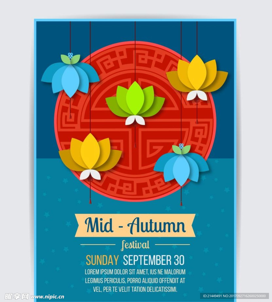 中秋节海报
