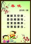 春晓