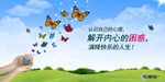 心理咨询室  展板