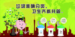 环保