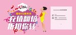 充值翻倍