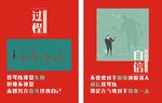 公司励志