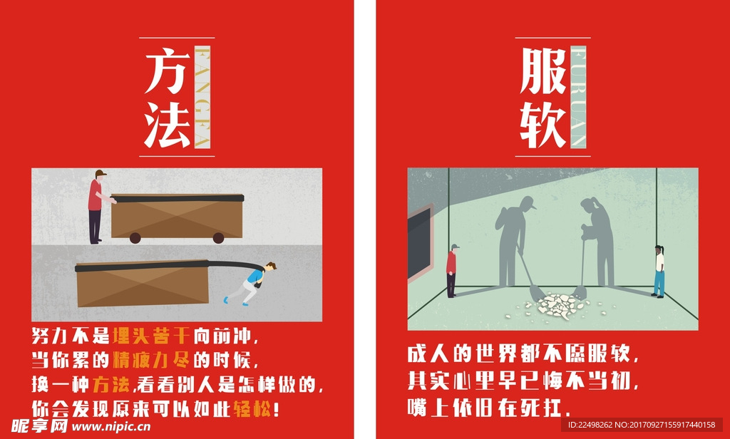 励志画面