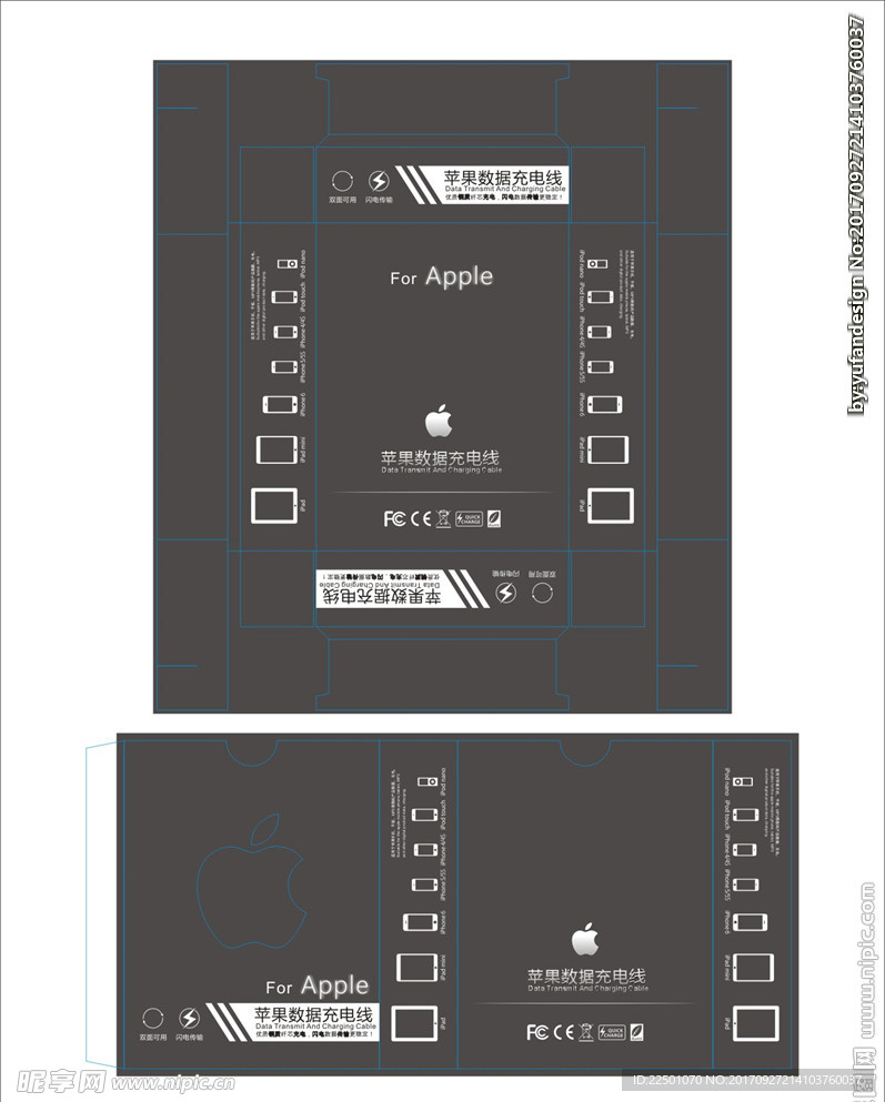 苹果 Apple 数据线 盒子