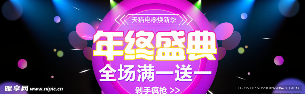 双11广告设计