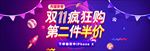 双11广告设计