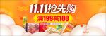双11广告设计
