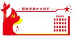 党员活动室 从严治党 党的权利