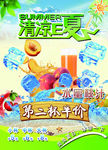 夏日饮品