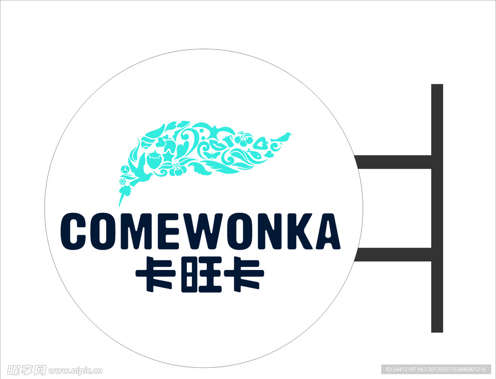 卡旺卡灯箱