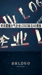 时尚震撼大气企业LOGO标志