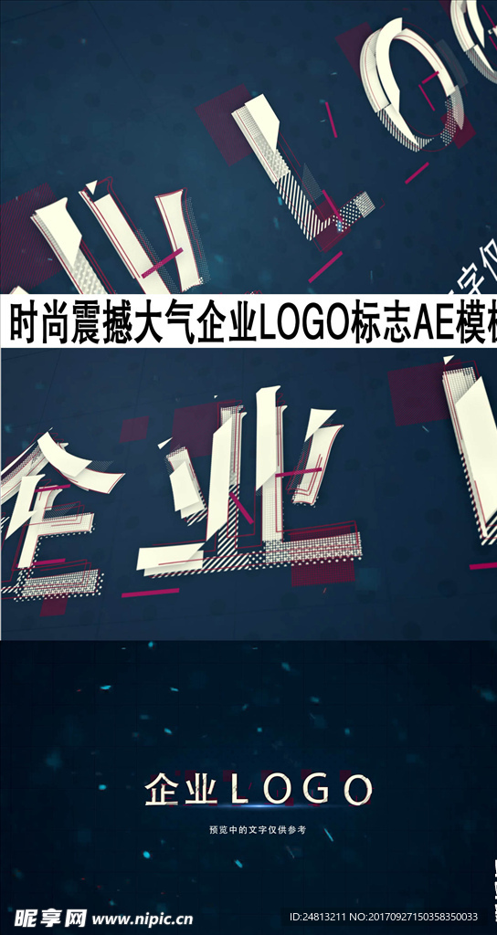 时尚震撼大气企业LOGO标志