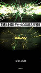 震撼抽象线粒子企业LOGO