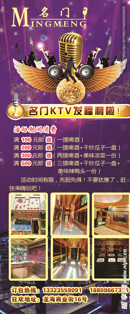 KTV展架