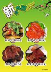 新品推荐 翅尖 里脊肉 五花肉