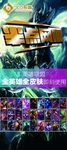 半点网咖 英雄联盟 英雄 皮肤