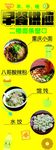 早餐供应 重庆小面 八哥酸辣粉
