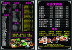 大肉面 菜单 炒菜 盖浇饭
