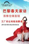 巴黎春天