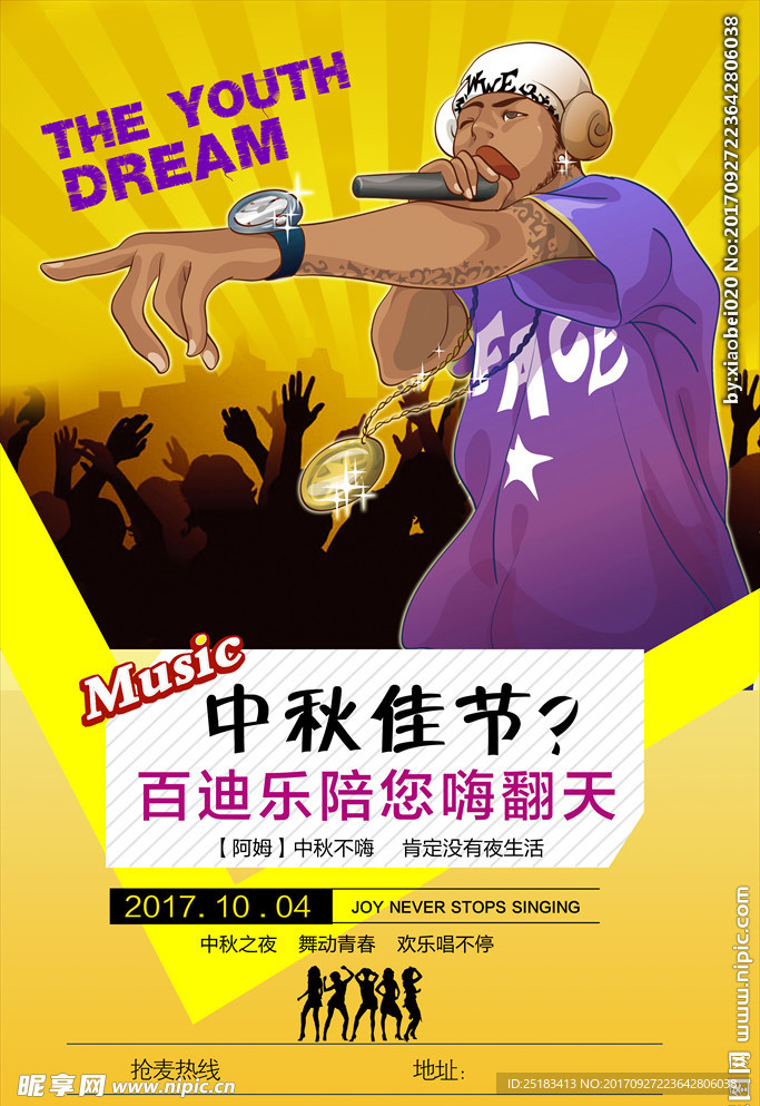KTV活动海报