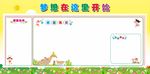 幼儿园学习展板