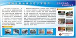 白石小学简介