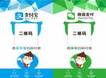 支付宝微信支付台卡底板