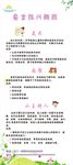培训班海报