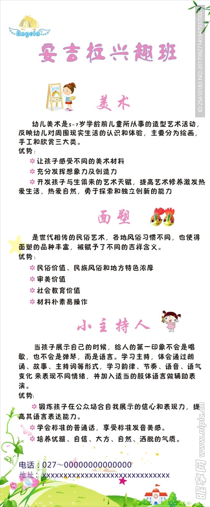 培训班海报