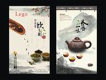 茶名片