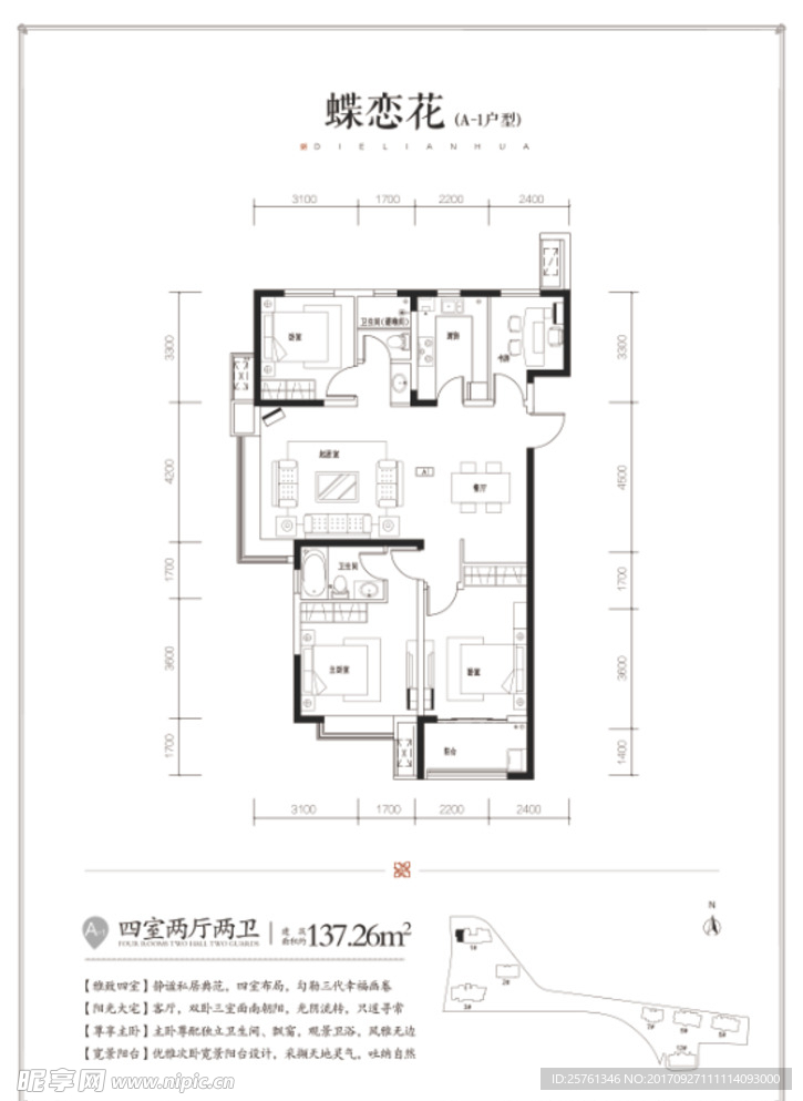 户型单页